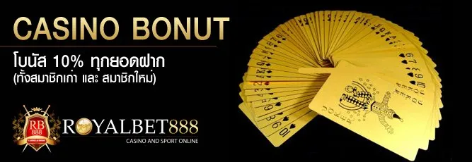 Royalbet888