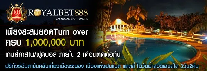 Royalbet888