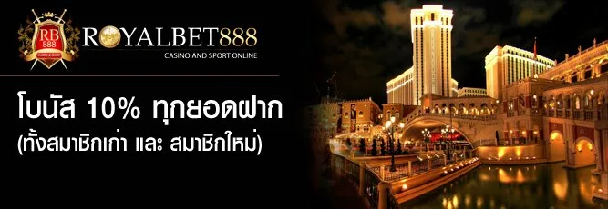 Royalbet888